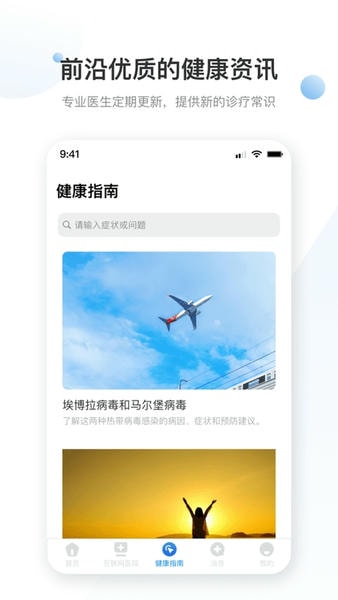 曜影医疗app手机版 v4.0.6 安卓版 3