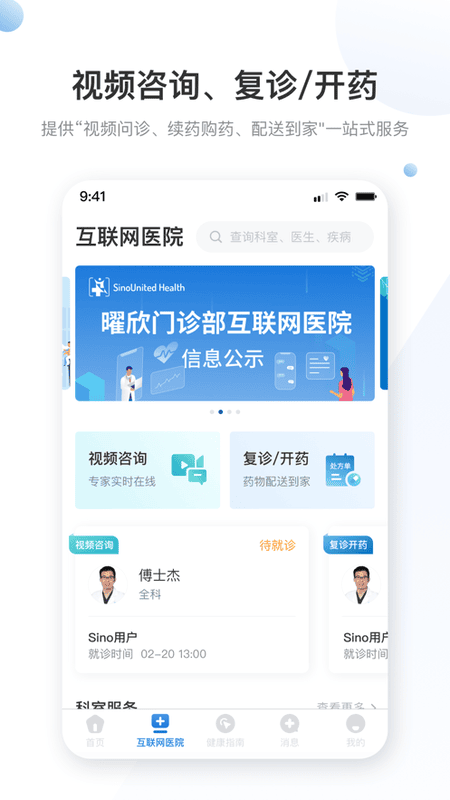 曜影医疗app手机版 v4.0.6 安卓版 2