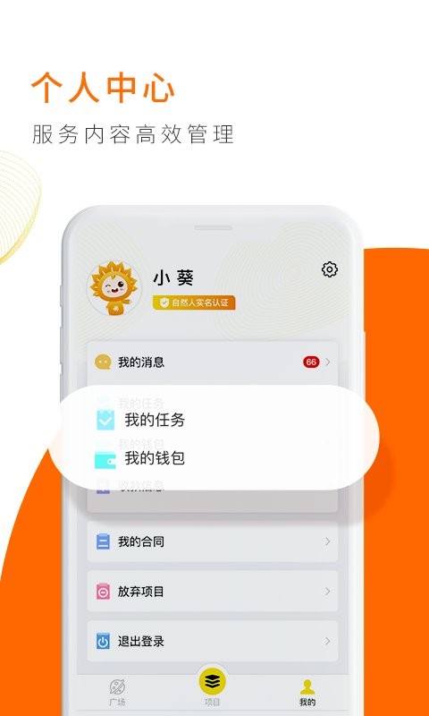 向日葵联盟正规平台 v3.1.3 安卓版 2