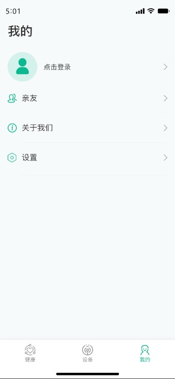 数字健康软件(改名数字守护) v2.9.0 安卓版 0