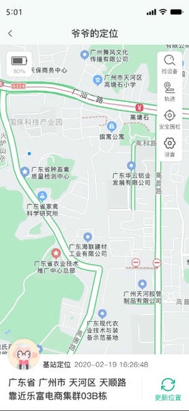 数字健康软件(改名数字守护) v2.9.0 安卓版 2