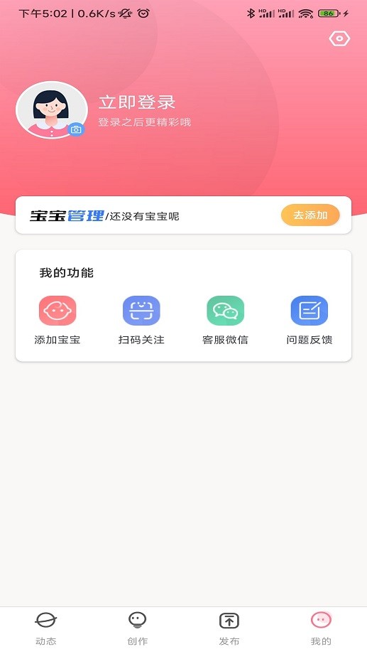 椰剪官方最新版 v1.2.0 安卓版 0