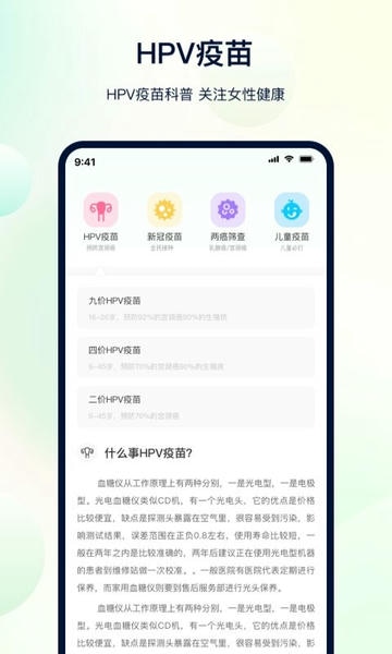 体检助手软件 体检助手app下载