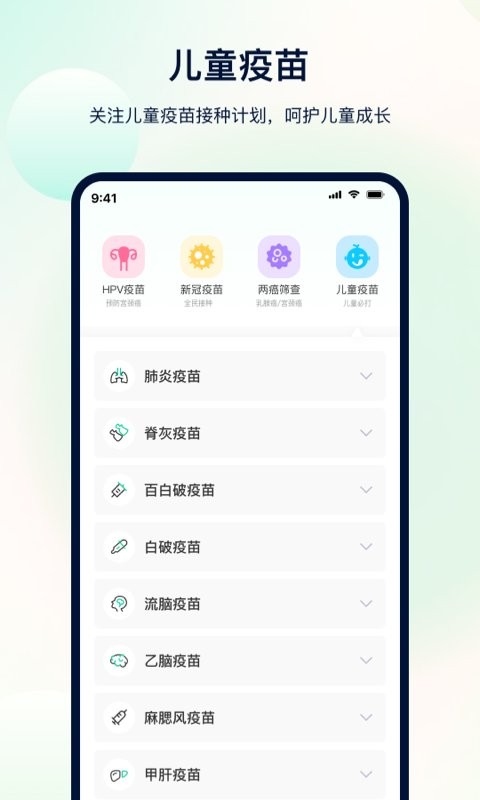 体检助手软件 v3.6.4 安卓版 0