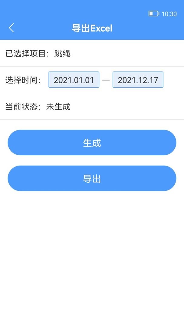 跳绳计数器官方版