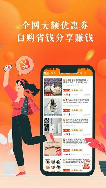 也省app客户端 v1.1.33 安卓版 1