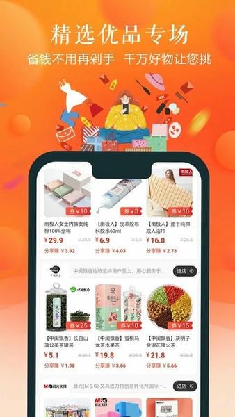 也省 也省app下载安装