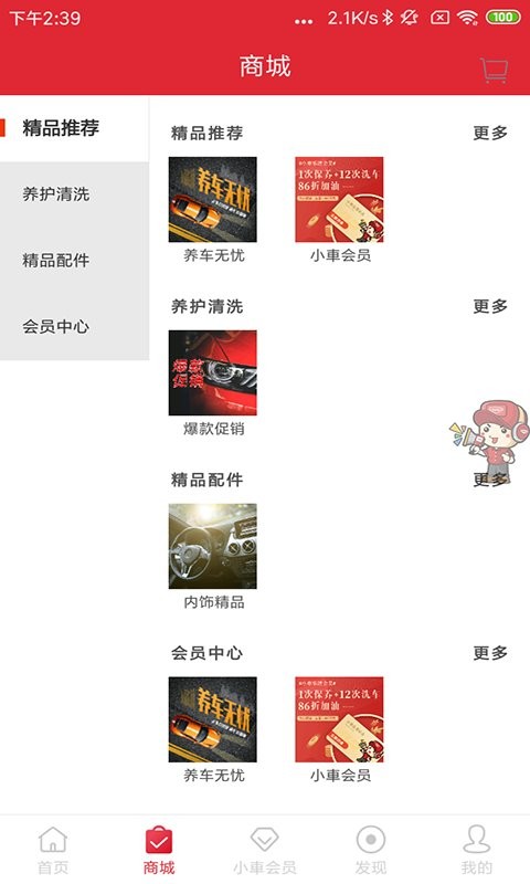 小車乐道官方版(改名乔乔车) v5.3.9 安卓版 0
