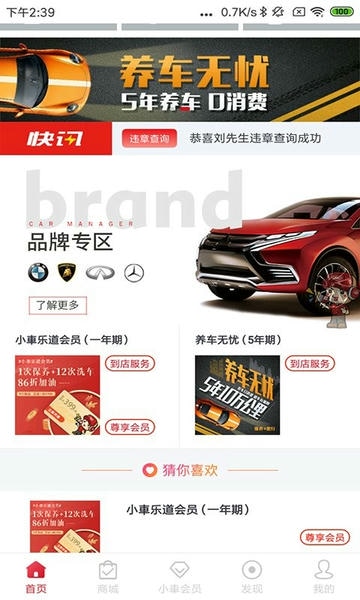 小車乐道官方版(改名乔乔车) v5.3.9 安卓版 1