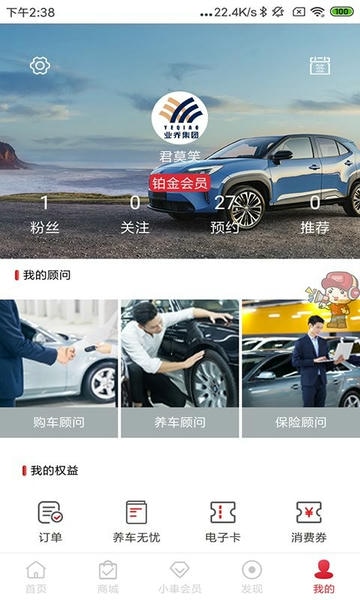 小車乐道官方版(改名乔乔车) v5.3.9 安卓版 2