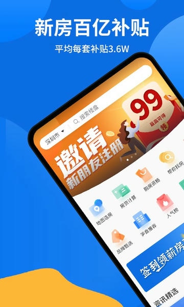 薪房通app v4.0.4.2 安卓版 0