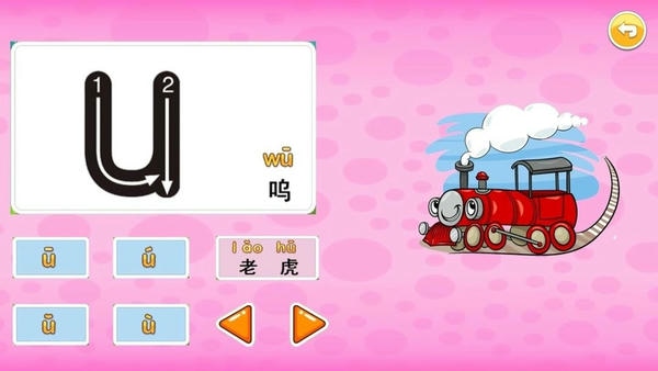 儿童拼音乐园最新版 儿童拼音乐园官方版