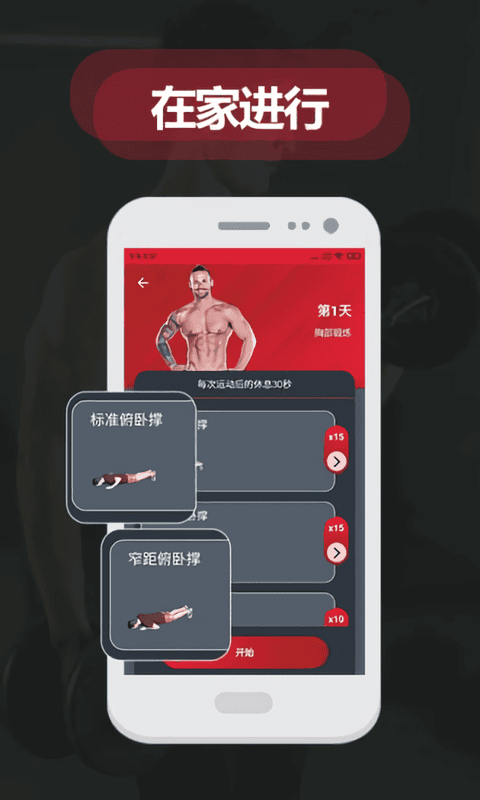 夜跑客健身app下载