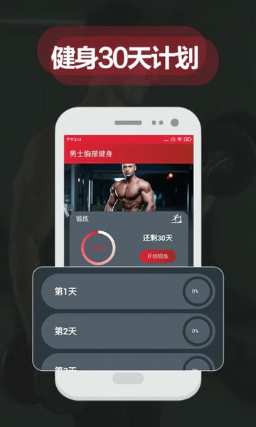 夜跑客健身减肥客户端 v6.6.0314 安卓版 2