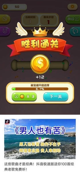 欢乐解解绳最新版 v2.1.1 安卓版 0