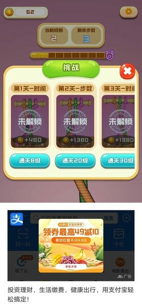 欢乐解解绳最新版 v2.1.1 安卓版 2