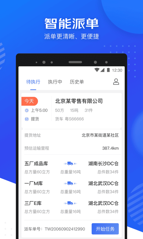 司秘达app v1.4.1 安卓版 1