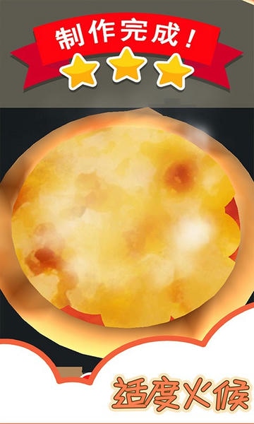 欢乐披萨店手游 v1.4.1 安卓版 1