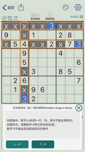 数独玩家游戏 v1.0.199 安卓版 0