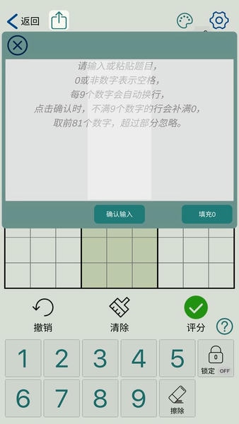 数独玩家游戏 v1.0.199 安卓版 2