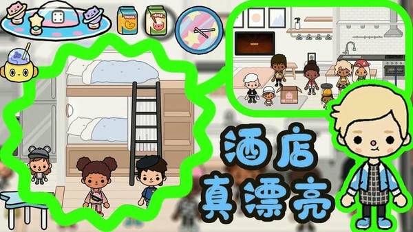 托卡小镇欢乐世界官方版 v2.1 安卓版 0