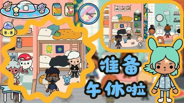 托卡小镇欢乐世界最新版 托卡小镇欢乐世界官方版