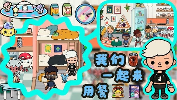 托卡小镇欢乐世界官方版 v2.1 安卓版 2
