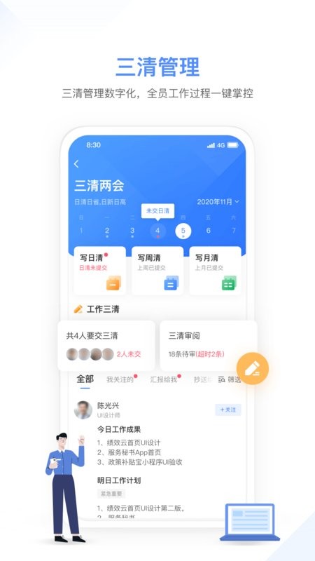 幸福绩效app v2.1.1 安卓版 0