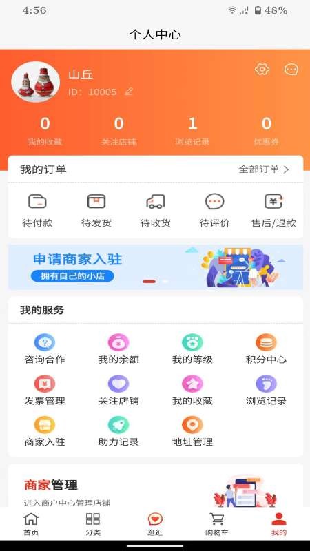一键购车平台 v3.2.0 安卓版 2
