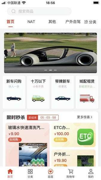 一键购车 一键购车app下载安装