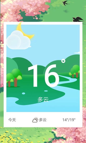 天气预报专业版 v1.0.1 安卓版 1