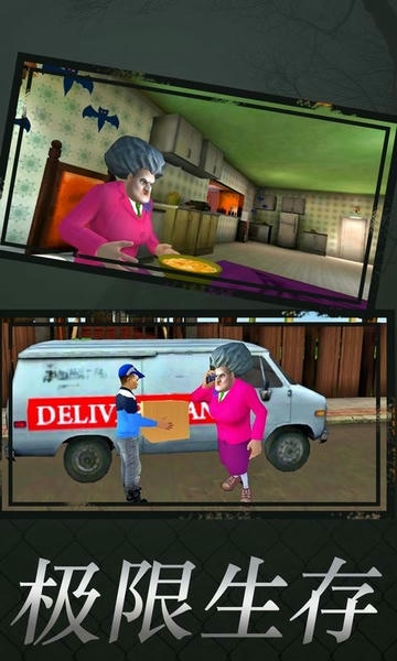 恐怖老师3D万圣节无限金币(Scary Teacher 3D) v7.4 安卓版 0