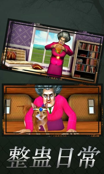 恐怖老师3D万圣节无限金币(Scary Teacher 3D) v7.4 安卓版 2
