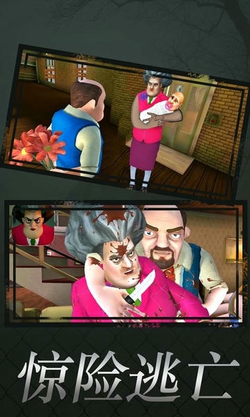 恐怖老师3D万圣节无限金币(Scary Teacher 3D) v7.4 安卓版 3