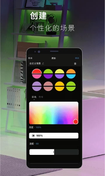 思码光最新版 v1.1.3 安卓版 1