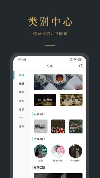 早安语录最新版本 v5.1.6 安卓版 2