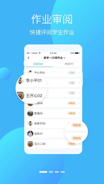 学优宝教师端app v2.9.4 安卓版 0