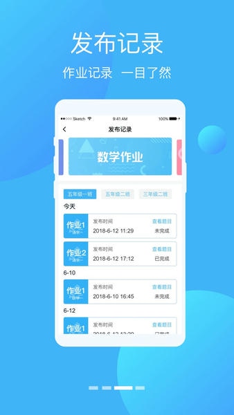 学优宝教师端app v2.9.4 安卓版 2