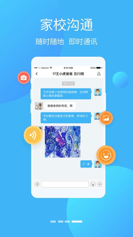 学优宝教师端app 学优宝软件下载