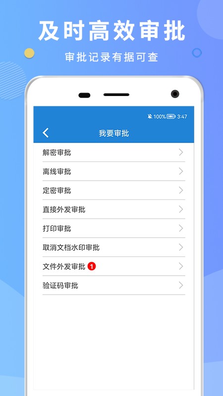 天锐dlp软件 v5.05.260604 安卓版 0