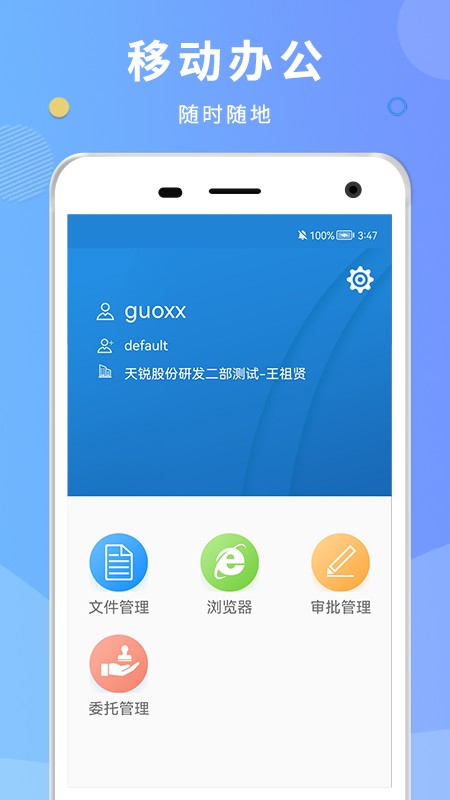 天锐dlp软件 天锐dlp官方下载