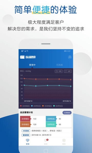医者健康手机版 v3.2.9 安卓版 0