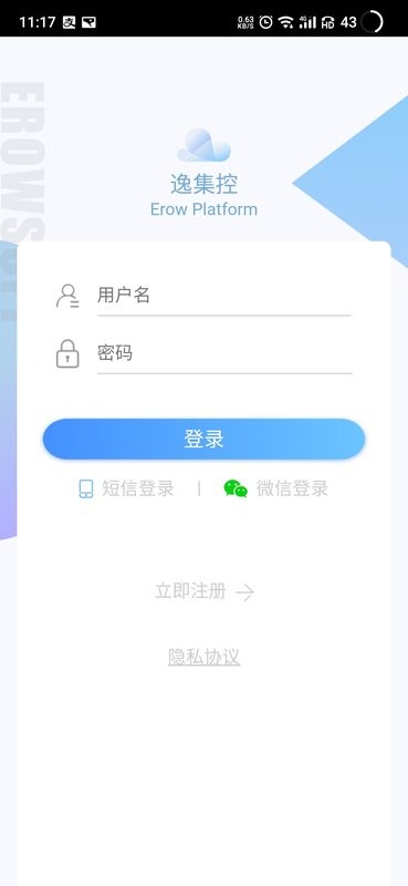 逸集控app官方版 v2.38 安卓版 0