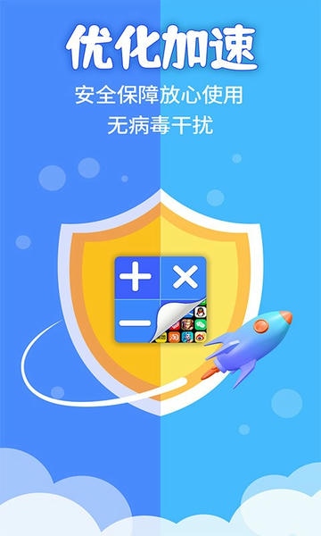 应用隐藏计算器软件 应用隐藏计算器下载