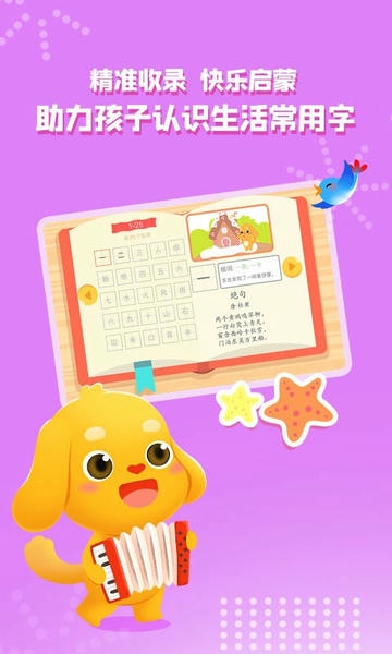 亲宝字卡最新版 亲宝字卡官方版