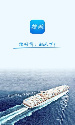 搜航网手机版 v5.2.1 安卓版 0