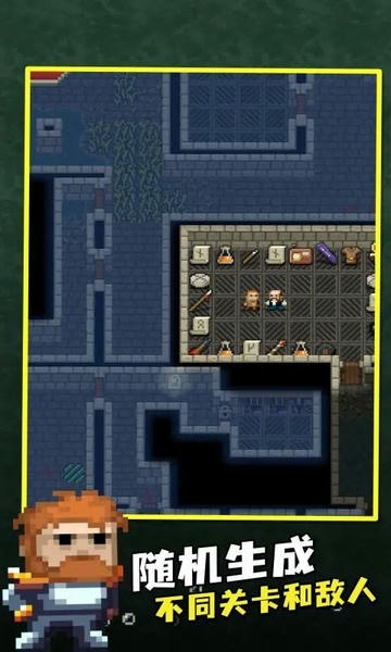 破碎地牢内置作弊菜单无敌版(Shattered Pixel Dungeon) v3.3.1 安卓版 1