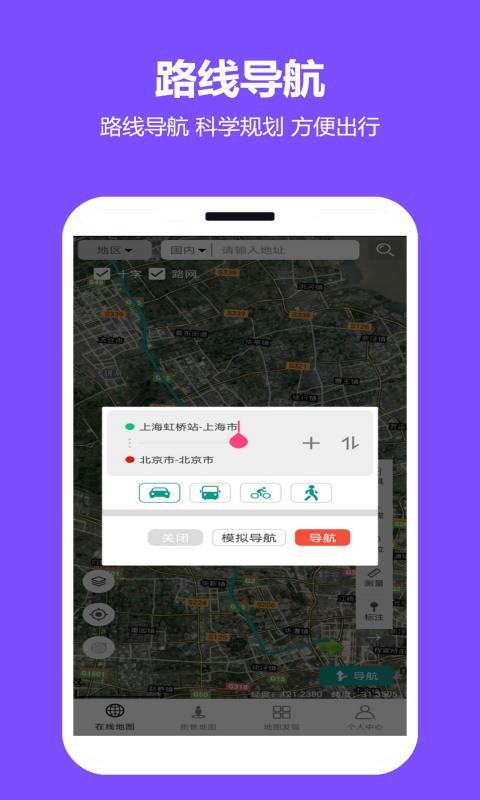 天天看地图手机版2024 v2.0.3.5 安卓免费版 0