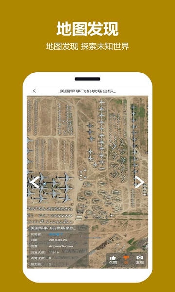 天天看地图手机版2024 天天看地图app下载最新版