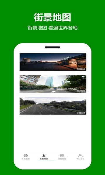 天天看地图手机版2024 v2.0.3.5 安卓免费版 1